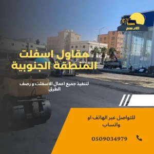 معدات رصف طرق للإيجار | تأجير معدات ثقيلة أسفلت لكل المشروعات
